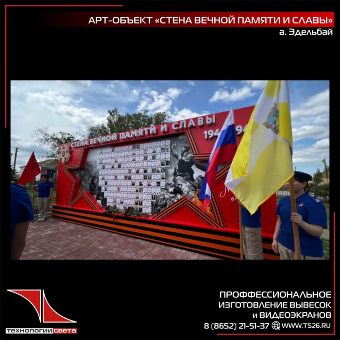 Фото работы: арт-объект