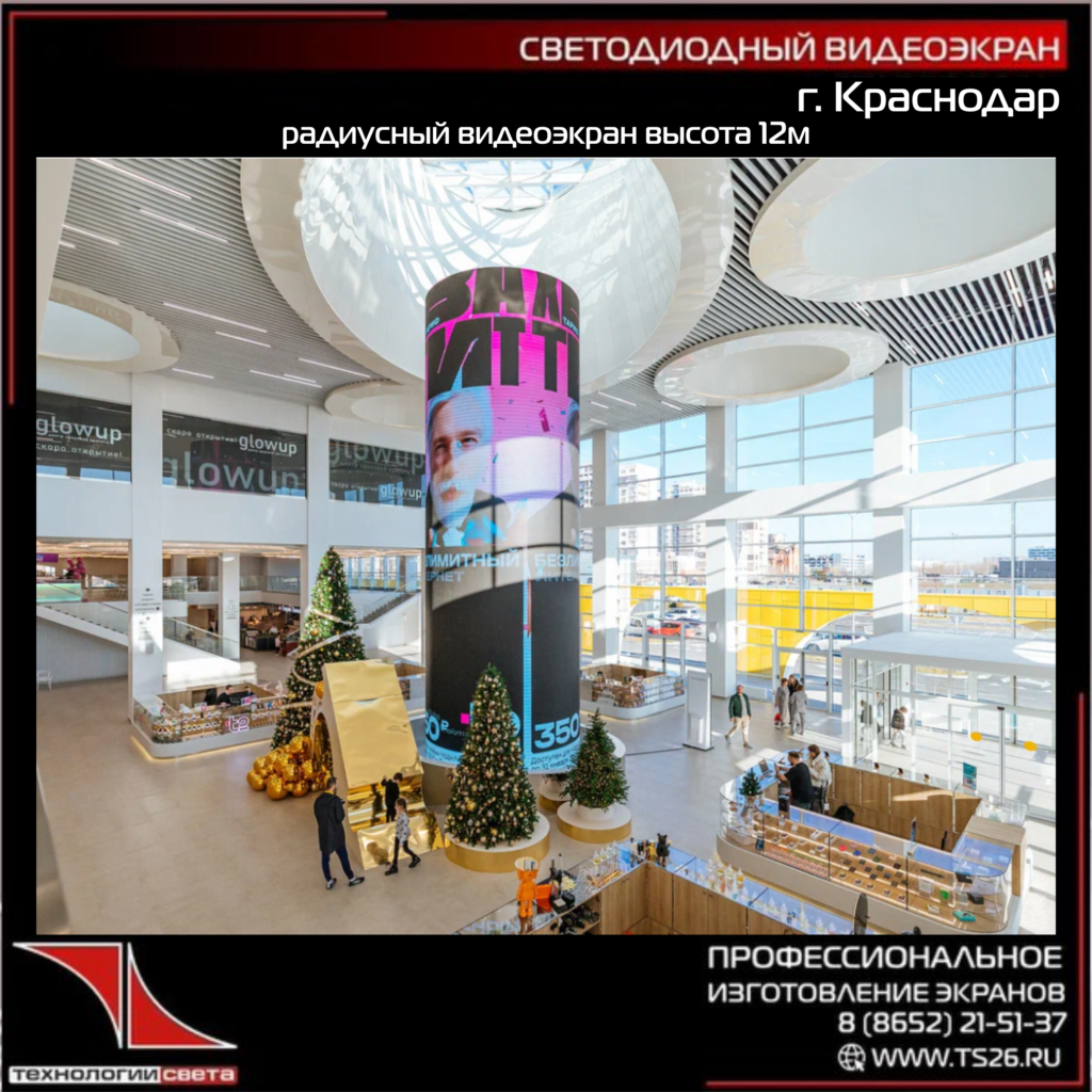 Фото работы: установленный LED-экран